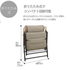 2脚セット】折り畳み式 リクライニング チェア