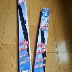  新品冬用ワイパー 未開封
