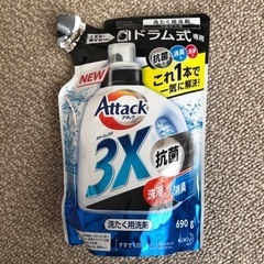 アタック　3X 