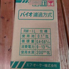 濾過付き循環ポンプ　灯籠型