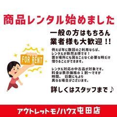 レンタル相談 札幌市 北区 屯田店