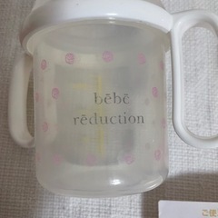 べべ　bebe reduction スパウト　ハンカチ　セットの画像