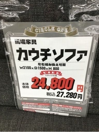 KK-41【ご来店頂ける方限定】馬場家具　カウチソファ　グレー