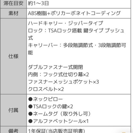 最終値！ キャリーケース リトルミイ 