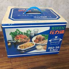 ⭕⭕⭕PH5/98　RIKEN リケン 圧力鍋 アルミニウム 両...
