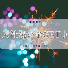 ◆学歴不問・履歴書不要・未経験歓迎◆軽作業スタッフ！日払いOK◎日勤＆残業なし＆週休2日でプライベート充実♪【nk】A04N0107-1(1)の画像
