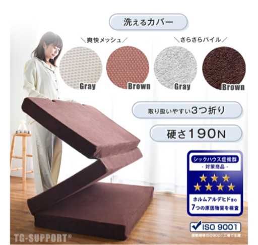 ★楽天No.1商品★三つ折り高反発マットレス　ブラウン色