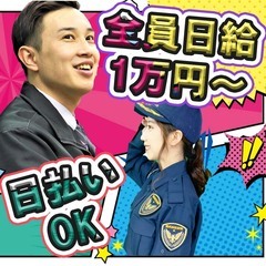 【高日給】造園工事現場で交通誘導🌈原付持ち帰りOK／給与保障あり