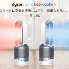 ダイソン空気清浄機能付ファンヒーターDysonPureHotCoolHP03WSの画像