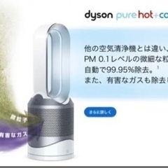 ダイソン空気清浄機能付ファンヒーターDysonPureHotCoolHP03WSの画像
