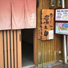 アルバイト急募！！おちついた雰囲気の立ち飲み屋さんの画像