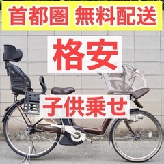 🔴首都圏無料配送🔴⭐️格安⭐ブリヂストン 26インチ 6.0ah...