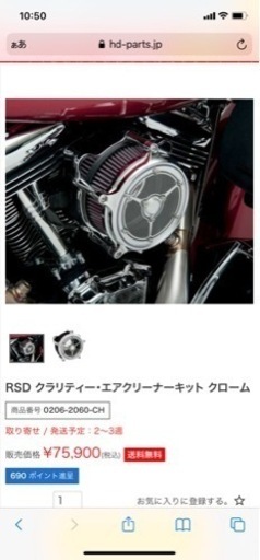 ハーレーダビッドソン ストリートグライド エアクリーナー