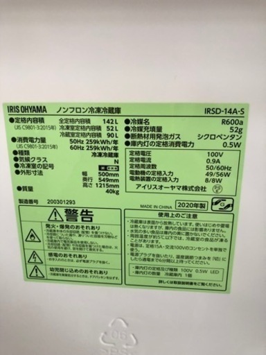 ?2020年セット⁉️大阪市内配達設置無料?⭕️保証付き