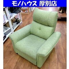 ニトリ 一人掛け 電動リクライニングソファ ピュール グリーン