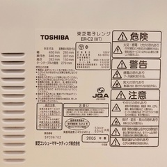 【当日代引】TOSHIBA オーブンレンジ　ER-C2の画像