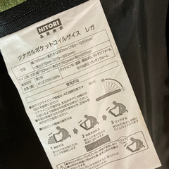 ● 座椅子ソファー、ニトリの画像