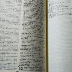 中日辞典、参考書値下げの画像