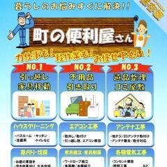 換気扇、エアコンクリーニング