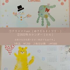 手形足形ワークショップ【12月2日（木）開催】