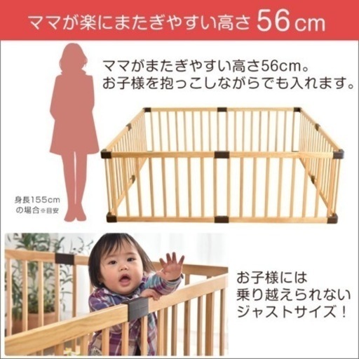 ベビーサークル　ホワイト　2セット