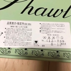 ショールの画像