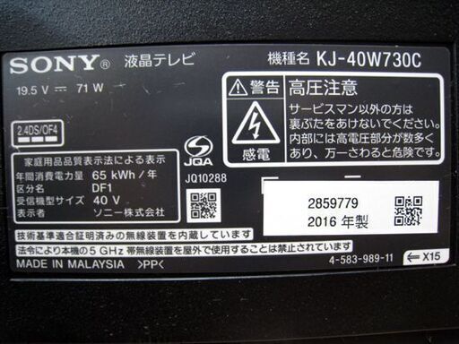 ☆ ソニー 2016年製 40インチ ユーチューブ インターネット機能 液晶TV Wチューナー KJ-40W730C 外付けHDD フ
