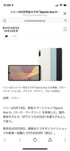 残り1台‼️SONY　XPERIA　AceⅡ　Black