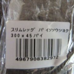 テーブルの脚　Φ45㎜ × 長さ300㎜　4本セットの画像