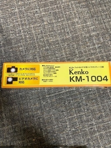 Kenko KM-1004 三脚