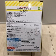 おさるのジョージ　プレミアムキャラ型クロック新品☆の画像