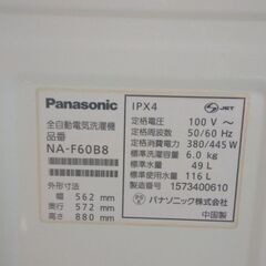 Panasonic全自動洗濯機 6kgの画像