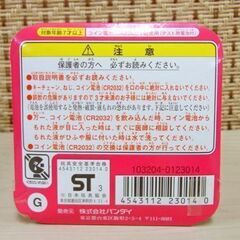 未使用 バンダイ かえってきた！たまごっちプラス 白 　幻の白　札幌 中央区の画像