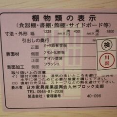 unico/ウニコ ADDAY(アディ) キッチンボード ブラックアルミ取っ手 ステンレスの天板 W1230  食器棚 中古家具 店頭引取歓迎 R4439)