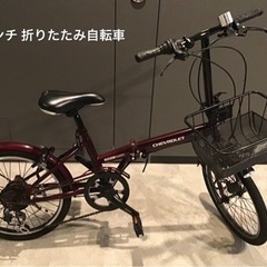 【再投稿、受け渡し者決定済み】折りたたみ自転車