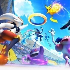 ポケモンユナイト好きな方