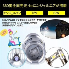 【取引者決定】バイクLEDヘッドライト×2本