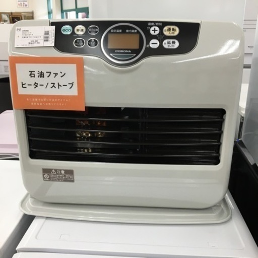 【トレファク摂津店】CORONA石油ファンヒーター入荷致しました！
