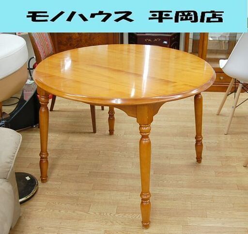 横浜ダニエル ダイニングテーブル アメリカン 直径100×高さ71cm 丸テーブル ラウンドテーブル DANIEL American 札幌市 清田区 平岡