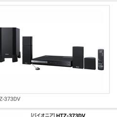 【商談中】Pioneer 5.1ch サラウンドシステム ホーム...