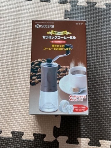 京セラ《手挽きコーヒーミル》セラミックコーヒーミル　新品未使用