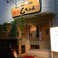 【月収35万円】焼肉乙ちゃん目黒店で店長候補募集
