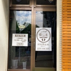 12時からオープンしています🎶