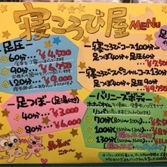 12時からオープンしています🎶 - ボディケア