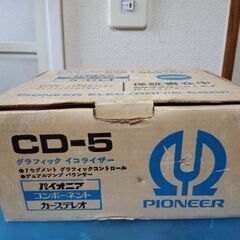 希少！ロンサムカーボーイ！シャカシャカサウンドには必要なパイオニア製 グラフィックイコライザー CD-5　新品です！の画像
