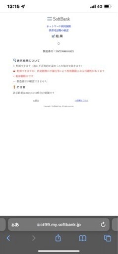 [まだ受付中]iPhone8plus 256GB 