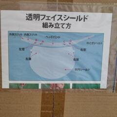 透明　フェイスシールド　コロナ　歯科　医療用　病院　の画像