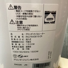 【🤩広めのお部屋にピッタリ🎶】デロンギ オイルヒーター RHJ75V0815-CRの画像