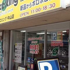 兵庫県伊丹市で使わなくなったブランド品やお酒、香水、家電などあれ...