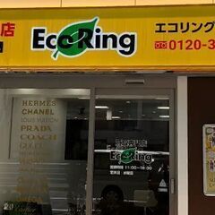 東京都渋谷区で眠っているブランド品、衣類、アクセサリーなどの処分...